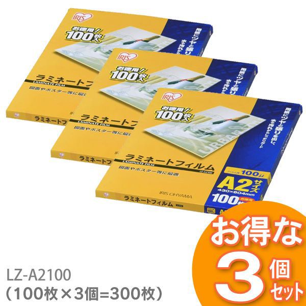楽天市場】【300枚入】ラミネートフィルム（通常タイプ）A2サイズ