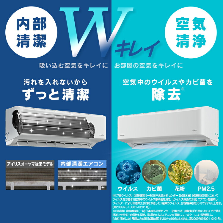 楽天市場】【空気清浄機能付き】 エアコン 14畳 アイリスオーヤマ 空気