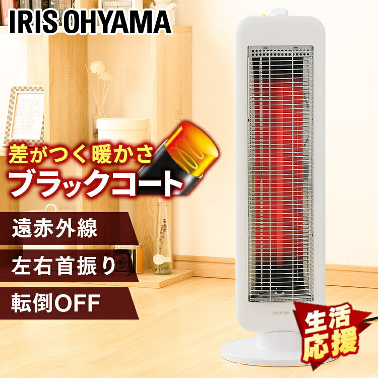 楽天市場】電気ストーブ コンパクト 省エネ 小型 首振り アイリス