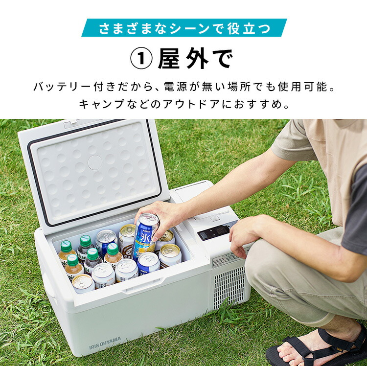 ミニ冷蔵庫 ポータブル アイリスオーヤマ 15L IRIS OHYAMA（アイリス