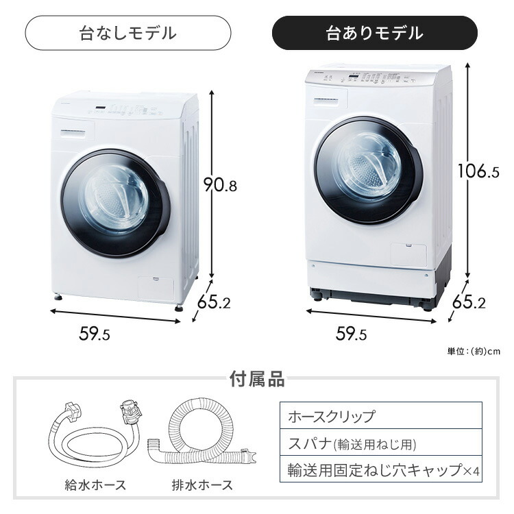 楽天市場】＼レビュー☆4以上／【送料・設置無料】ドラム式洗濯機 8kg