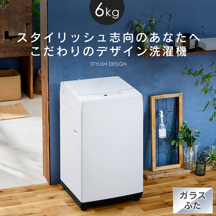 楽天市場】☆楽天1位☆ 洗濯機 一人暮らし 5kg 6kg 縦型 アイリス