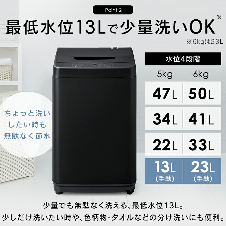 楽天市場】☆楽天1位☆ 洗濯機 一人暮らし 5kg 6kg 縦型 アイリス