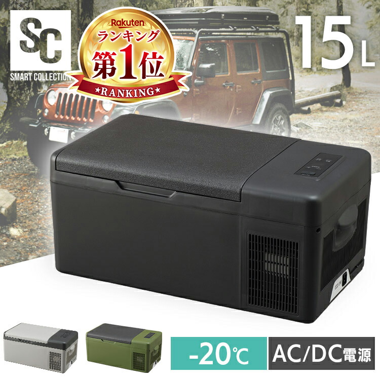 楽天市場】☆楽天1位☆ ポータブル冷蔵庫 車載冷蔵庫 冷凍庫 車載用