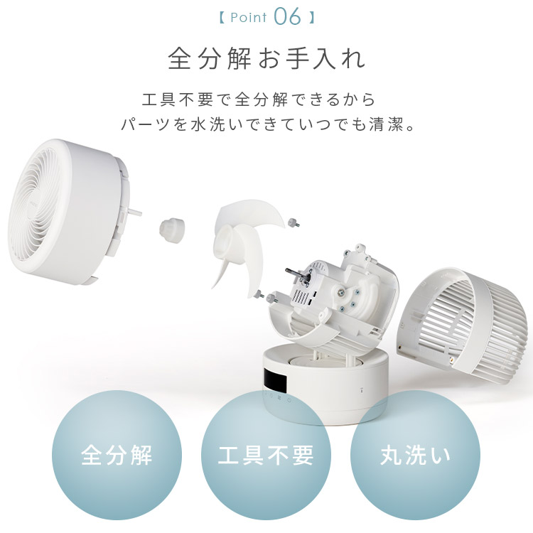 楽天市場】＼新発売☆分解丸洗いOK／ サーキュレーター DC 静音