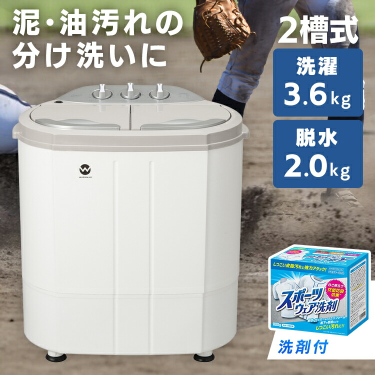 楽天市場】ミニ二槽式洗濯機 ウォッシュマン ホワイト TOM-05 送料無料