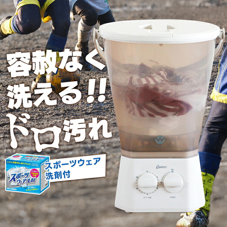 楽天市場】＼ブラシ付きが新登場！／ミニ洗濯機 ウォッシュボーイ