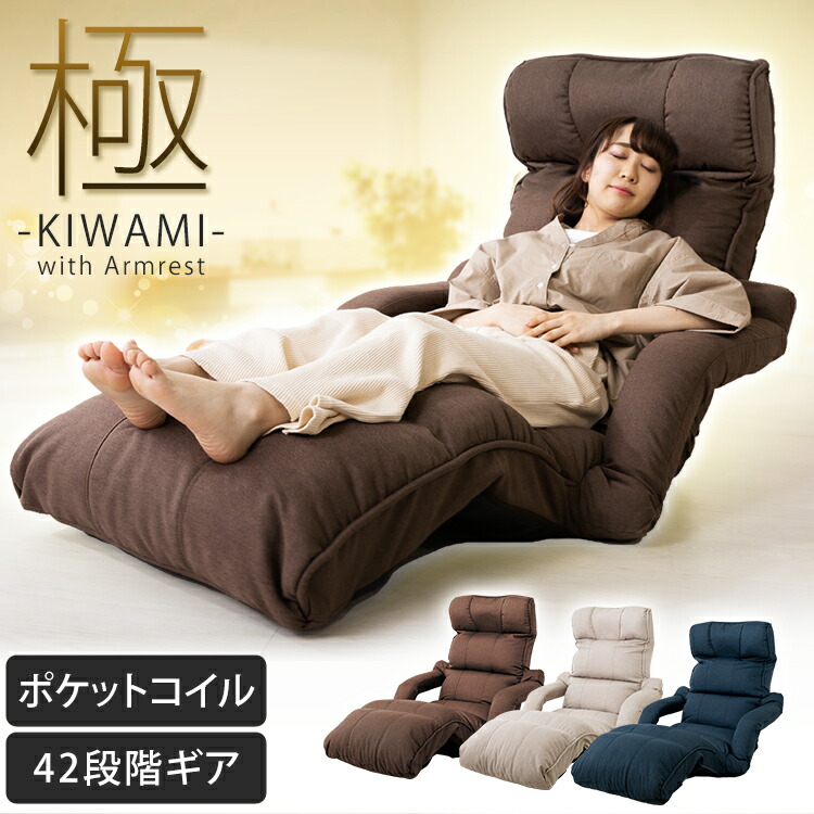 楽天市場】座椅子 リクライニング おしゃれ 座いす 座イス