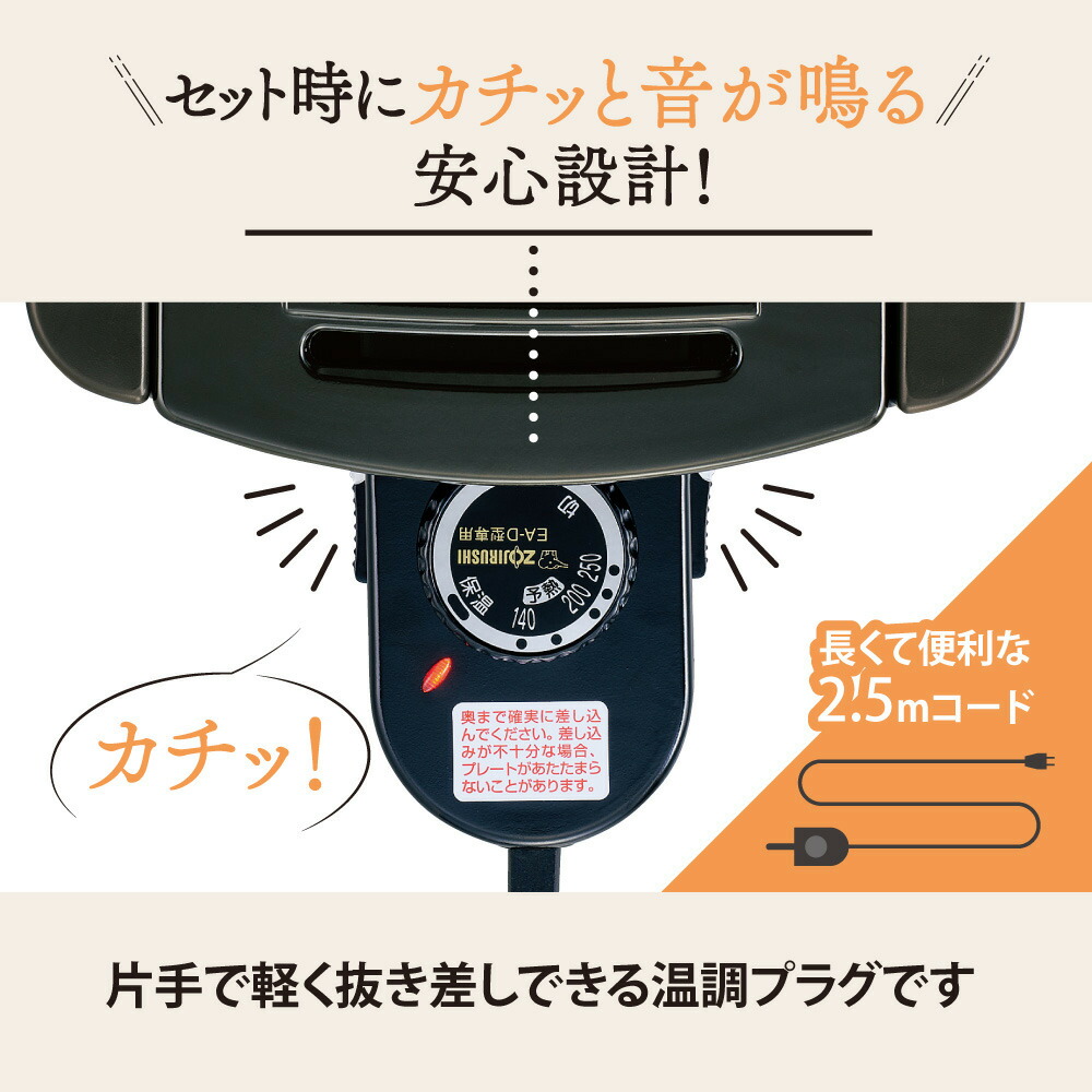 楽天市場】ホットプレート 象印 ブラック EA-KA10-BA 送料無料 象印