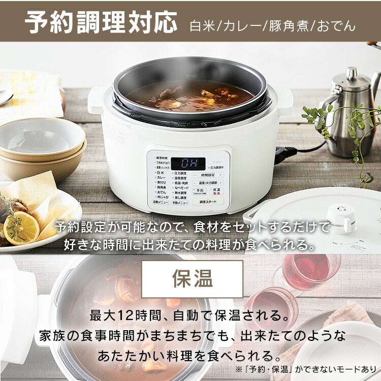 楽天市場】【数量限定☆鍋つゆセット】☆楽天1位☆ 電気圧力鍋 4L