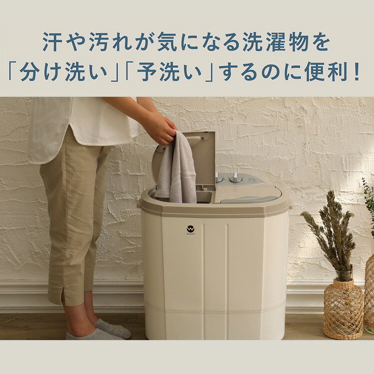 楽天市場】ミニ二槽式洗濯機 ウォッシュマン ホワイト TOM-05 送料無料