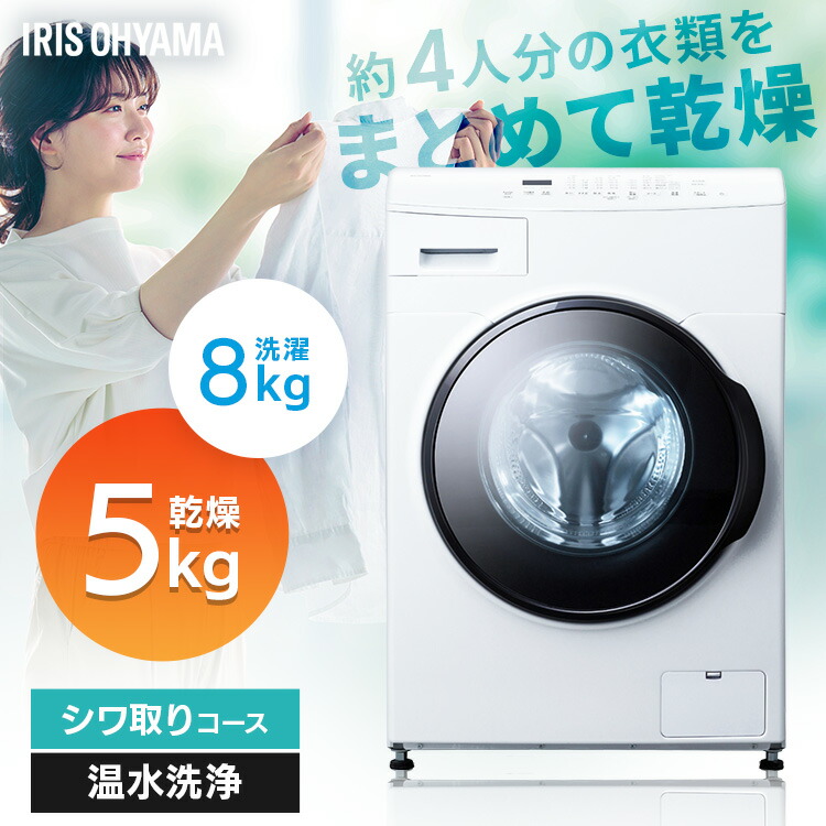 楽天市場】＼レビュー☆4以上／【送料・設置無料】ドラム式洗濯機 8kg