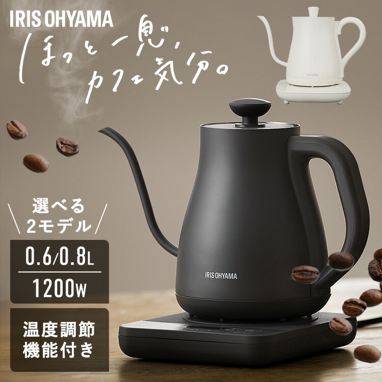 楽天市場】ケトル オシャレ 電気 黒 ドリップケトル 0.6L/0.8L