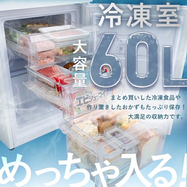 楽天市場】【10％OFF☆3月7日(土)12:00~12:59】 冷蔵庫 153L