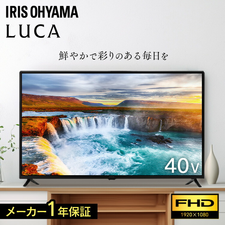 楽天市場】液晶テレビ 40インチの通販