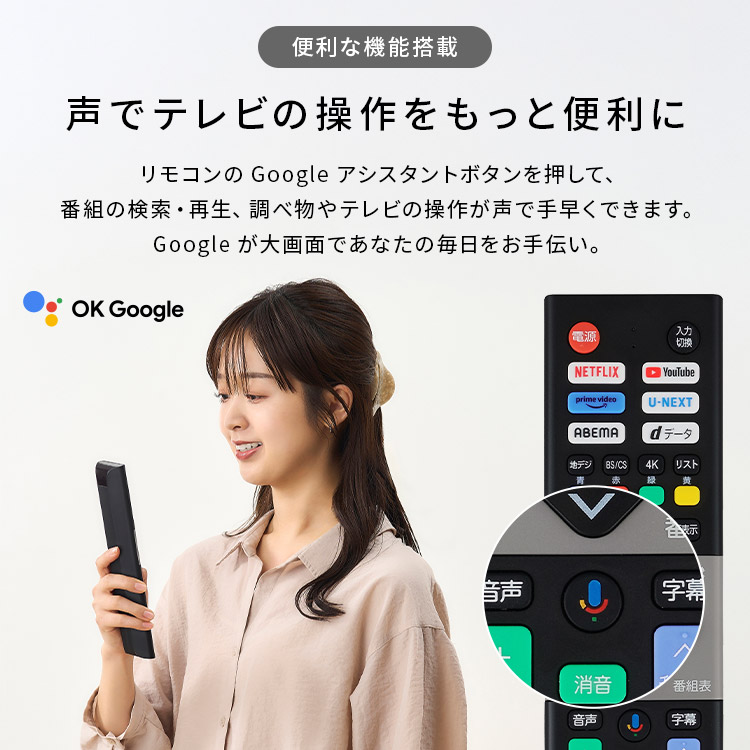 楽天市場】液晶テレビ 32v 型 ネット対応 スマートテレビ GoogleTV