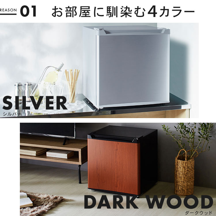 楽天市場】冷蔵庫 小型 1ドア 寝室 ひとり暮らし 46L コンパクト 温度