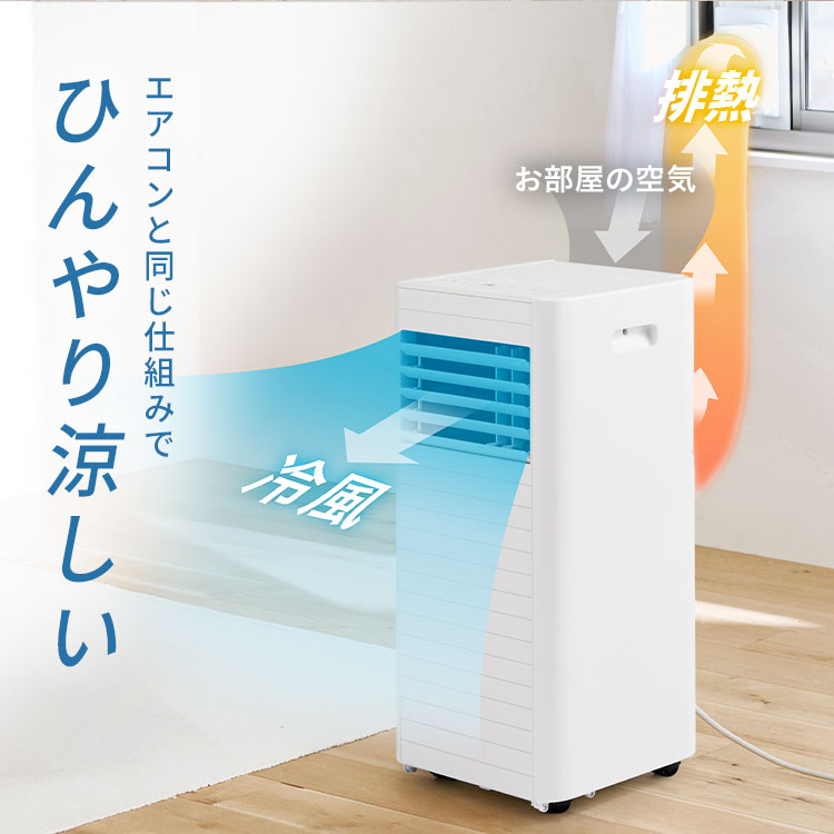 楽天市場】＼工事不要／ スポットクーラー 家庭用 業務用 冷風 除湿