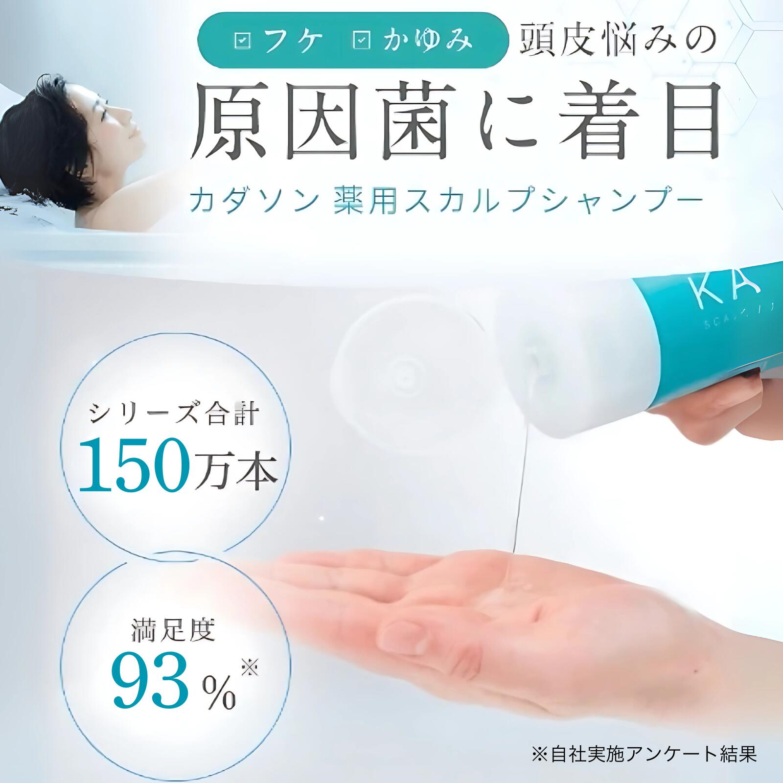 楽天市場】【脂漏性 頭皮 ケア かゆみ ふけ】医薬部外品 カダソン薬用