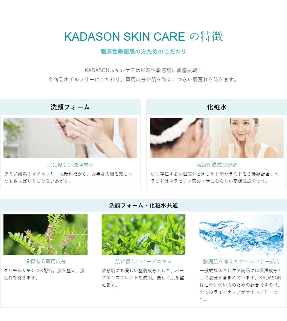楽天市場】【公式】カダソン薬用洗顔フォーム／脂漏肌の赤み、かゆみに