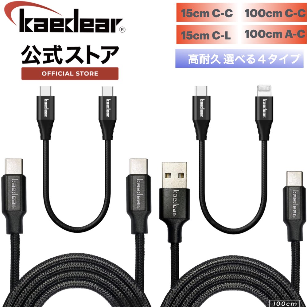 楽天市場】【開始4時間限定☆20%OFFクーポン】 USBケーブル USB Type-C