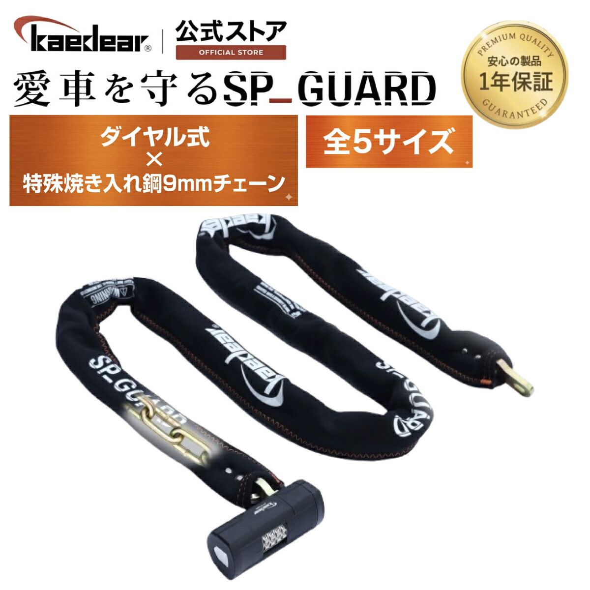 楽天市場】バイク ロック チェーンロック 鍵 ダイヤル 長さ1500mm