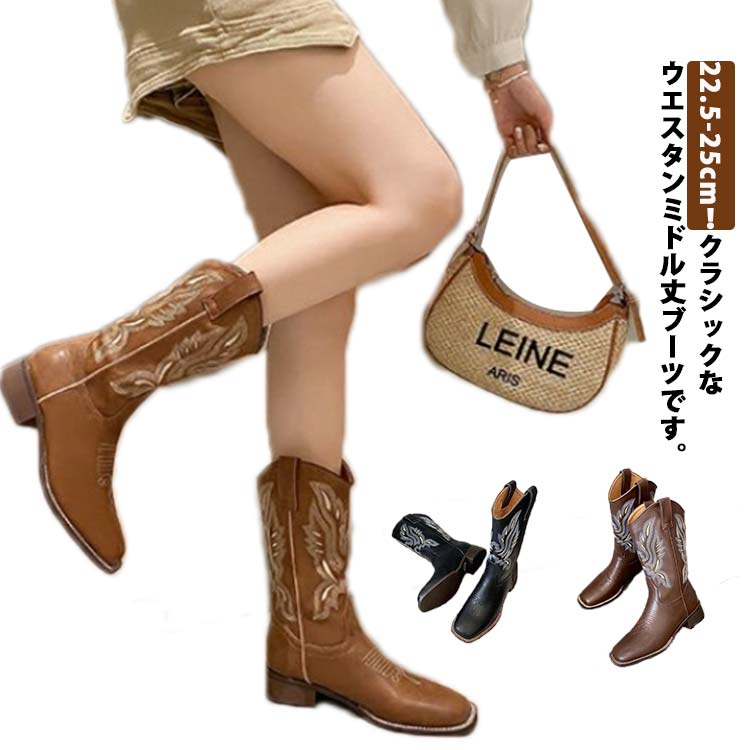 楽天市場】疲れない 美脚 レディース ウエスタン 防寒ブーツ ブーツ