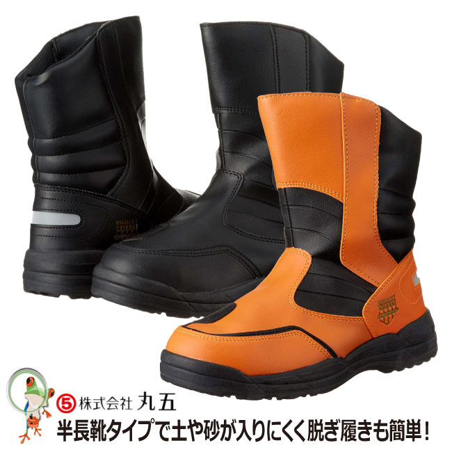 楽天市場】【☆送料無料☆】ハイカット安全靴 丸五 ハイカット