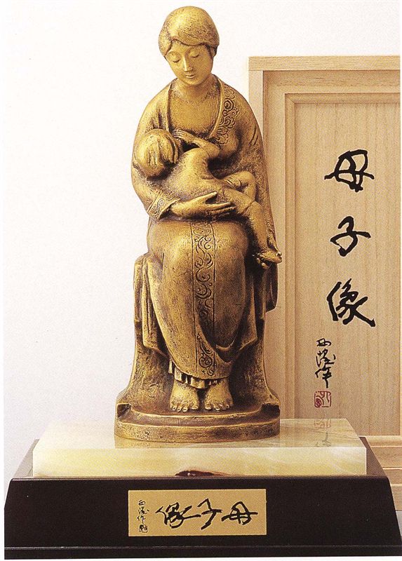 楽天市場】北村西望 母子像 （ブロンズ像） 送料無料 : 掛け軸・絵画の