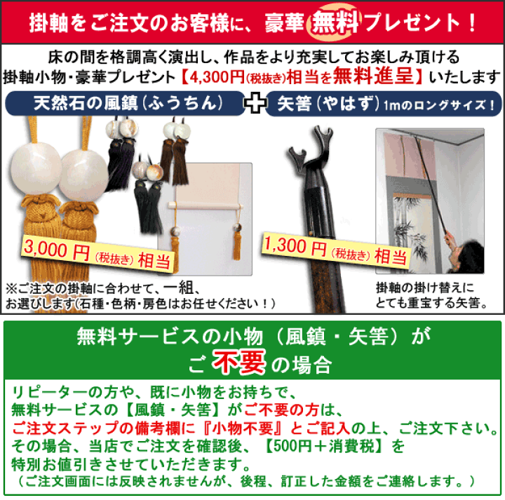 楽天市場】上村松園 掛け軸 『御ひな之図』 送料無料 【掛軸】【一間床