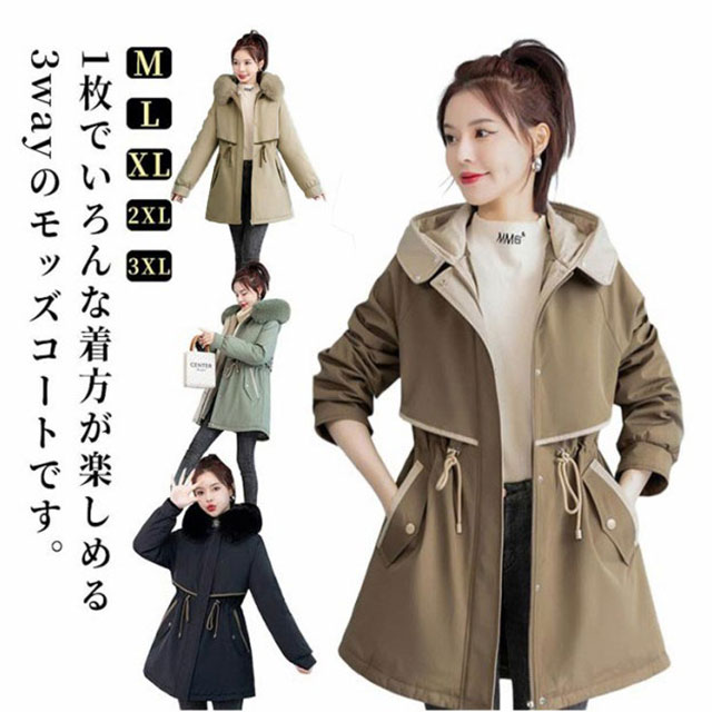 楽天市場】ライナー付き モッズコートの通販