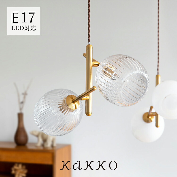 楽天市場】ペンダントライト 2灯（ペンダントライト・吊下げ灯｜天井