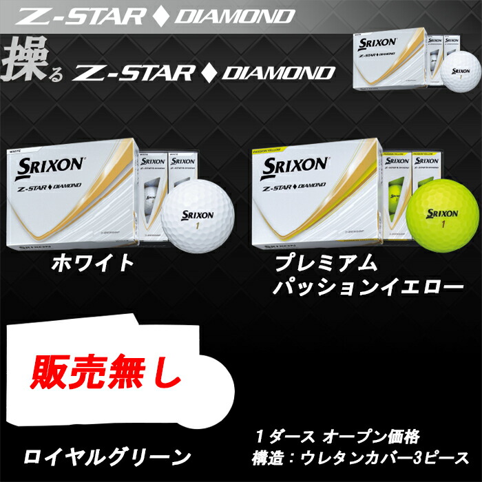 楽天市場】【ウィンターセール開催中】2025 スリクソン Z-STAR Z-STAR