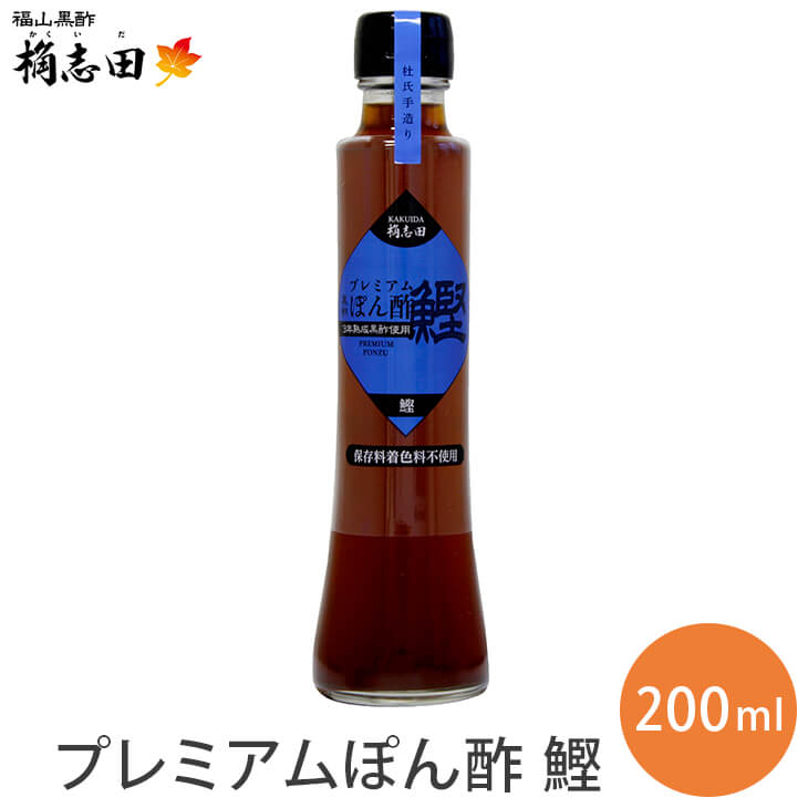 楽天市場】【塩分約40%カット】黒酢 ポン酢 調味料 有機 桷志田