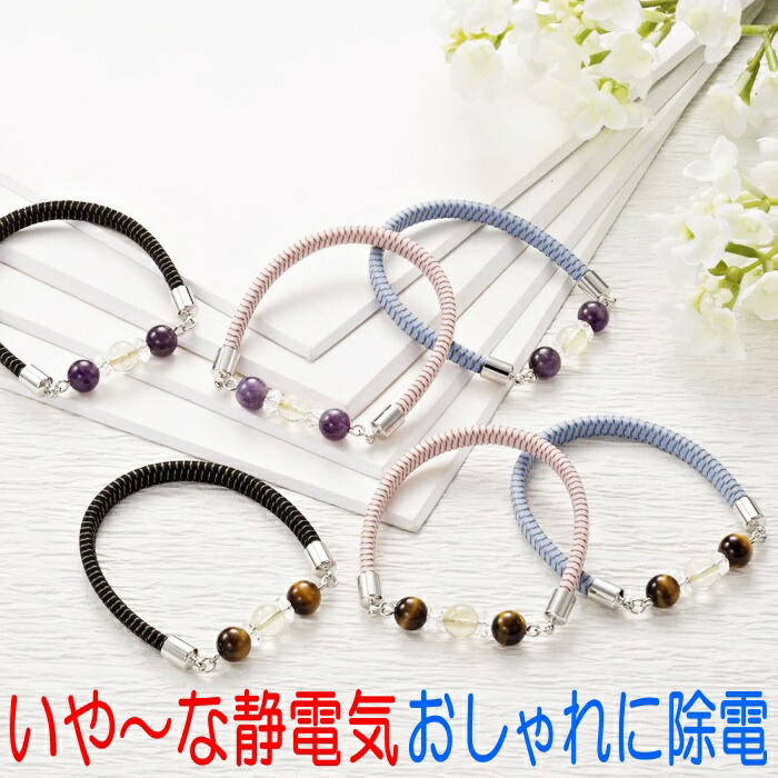 楽天市場】静電気除去 パワーストーン ブレスレット ( 虎目石 タイガー