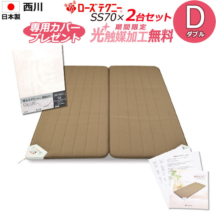 ローズテクニー 敷布団 シングル」の人気商品一覧 | 安い商品を通販