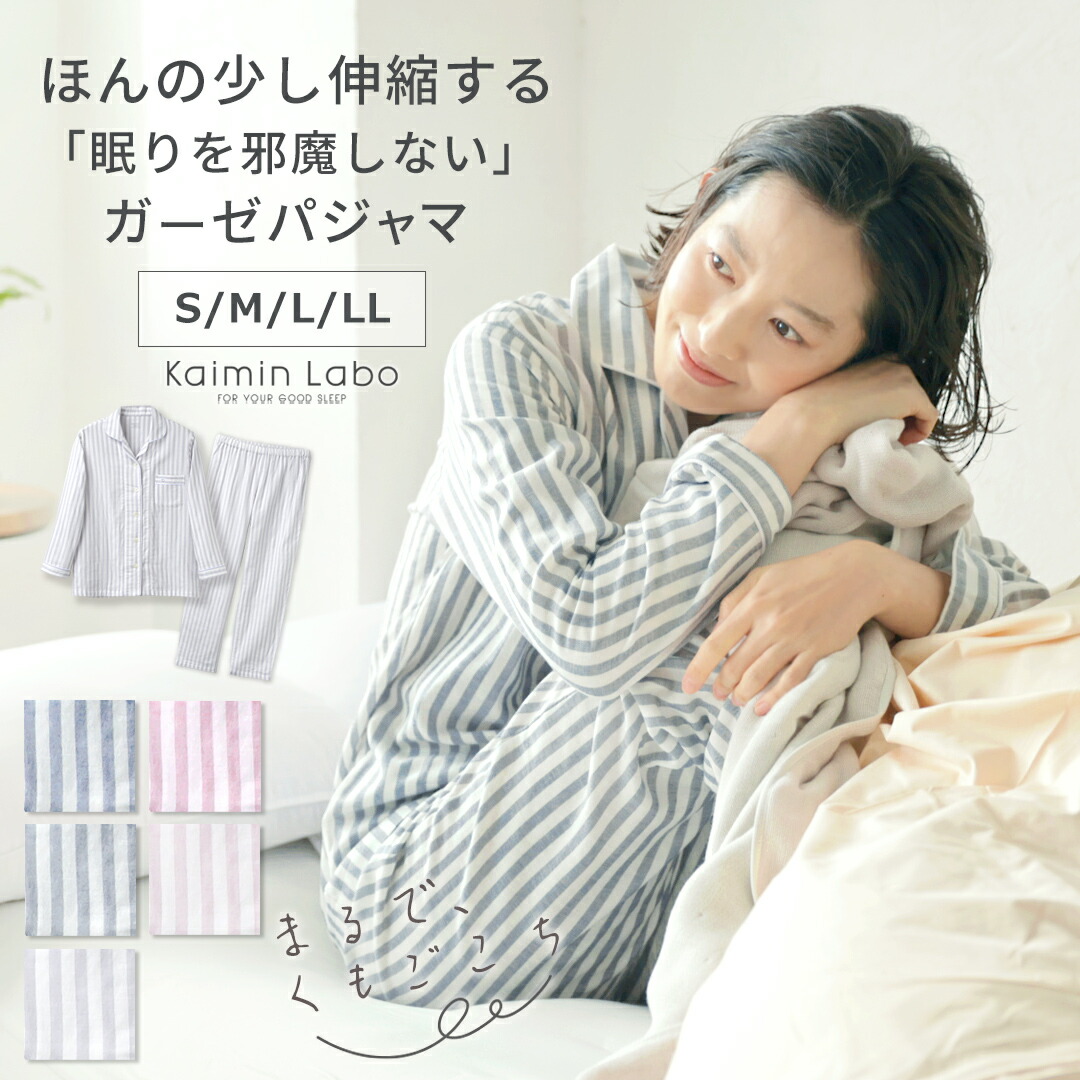 楽天市場】快眠 パジャマ 長袖 レディース ガーゼ 綿100% 秋 冬 ギフト