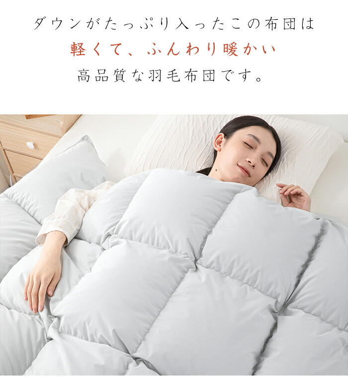 楽天市場】羽毛布団 キング ダウン90％ 増量2.2キロ 掛け布団 キング