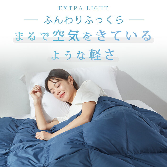 楽天市場】羽毛布団 シングル 夏用 ダウンケット ハーフ 肌掛け羽毛