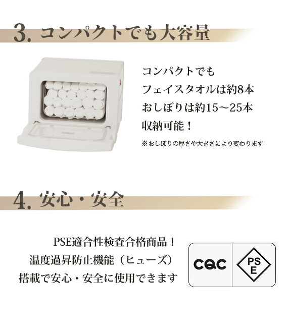 楽天市場】タオルウォーマー GH-8F/S ホワイト 前開き 縦開き 横開き 1