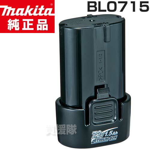 楽天市場】ファンジャケット用バッテリ マキタ bl07150bの通販