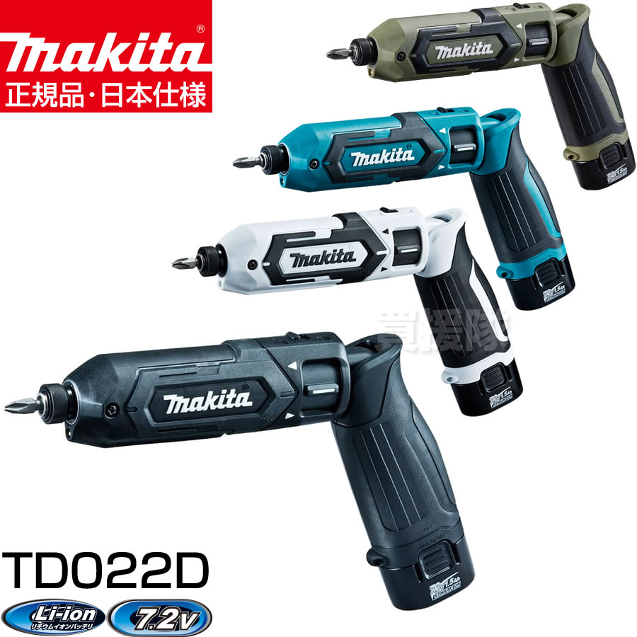 楽天市場】【最強翌日配送】【即日発送】マキタ 充電式ペンインパクト