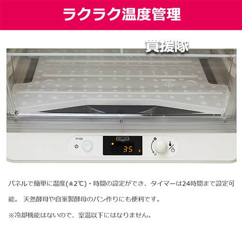 楽天市場】日本ニーダー 洗えてたためる発酵器 PF103 【パン作り パン