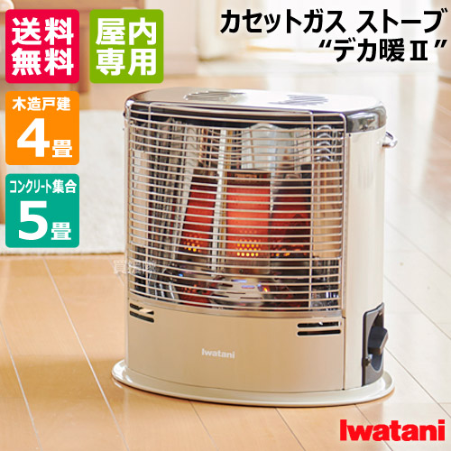 楽天市場】イワタニ カセットガス ストーブ デカ暖II CB-STV-DKD2