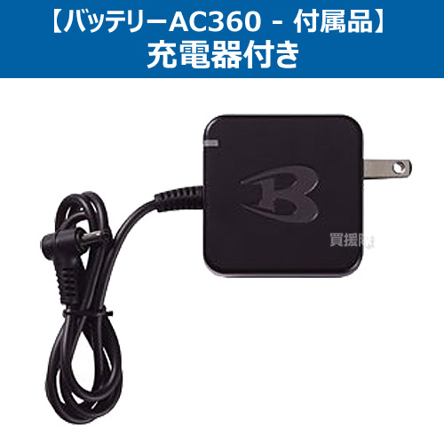 楽天市場】☆各2個セット☆2023年最新 正規品☆バートル バッテリー