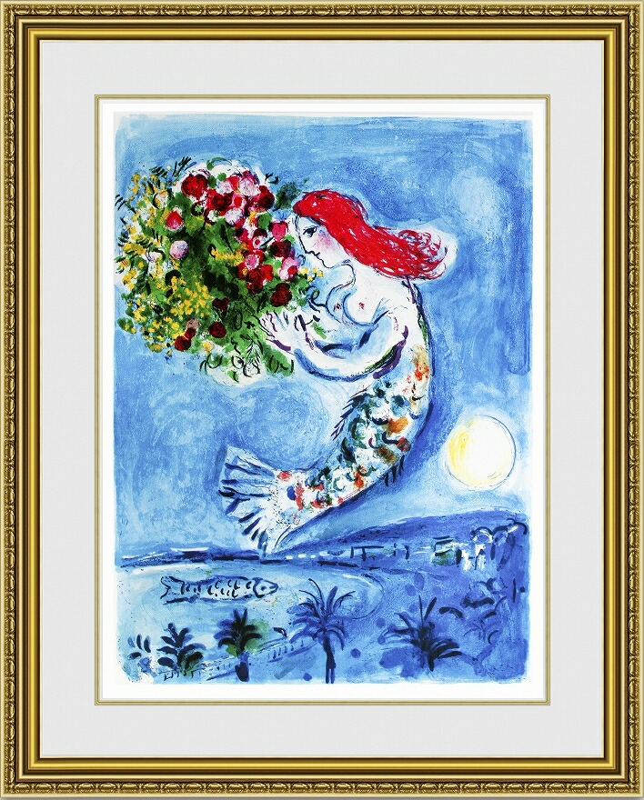 楽天市場】シャガール 代表作 天使の湾 選べる額縁 額装込 名画 有名