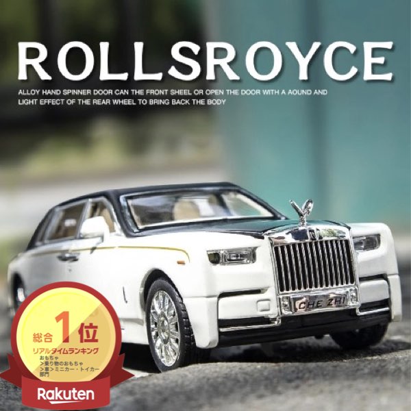 楽天市場】＼P2倍☆2/29まで／【送料無料】ロールスロイス ファントム