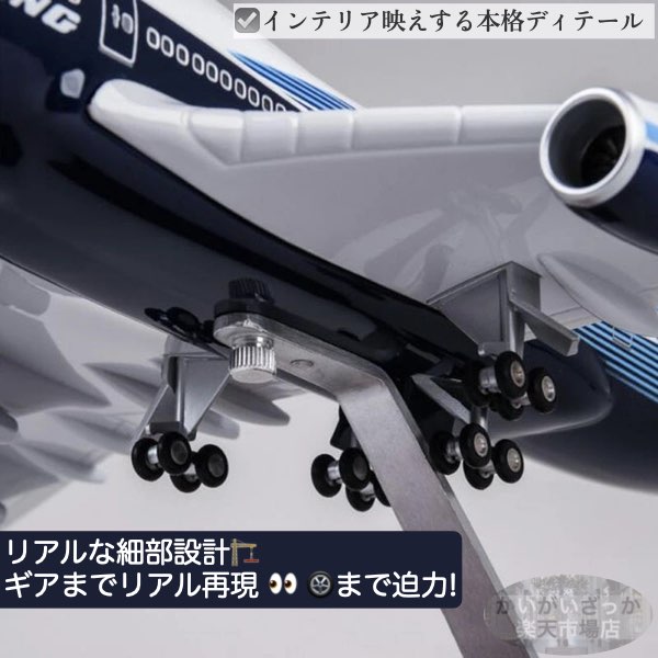 楽天市場】＼P最大5倍☆3/1限定／[楽天1位]【送料無料】B747 模型