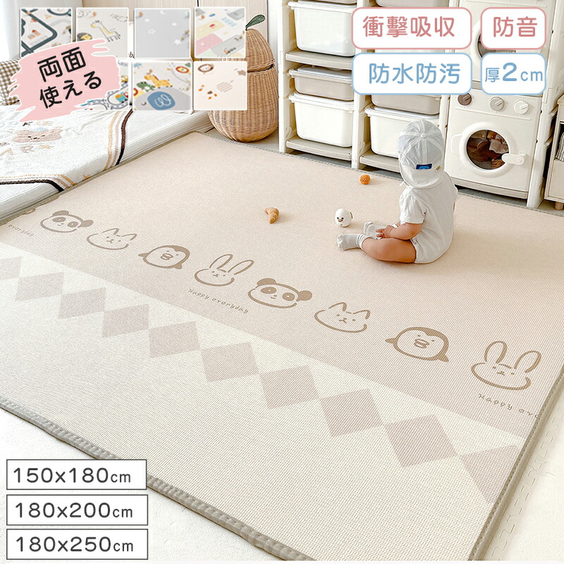 楽天市場】プレイマット ベビーマット 厚2cm やわらかクッションマット