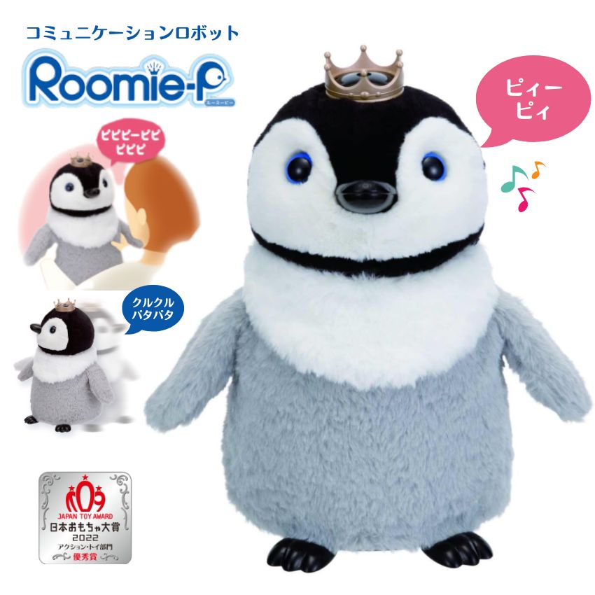 楽天市場】【コミュニケーションロボット】Roomie-P ルーミーピー